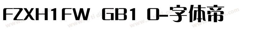 FZXH1FW  GB1 0字体转换